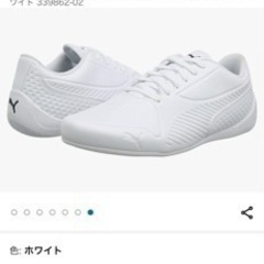 プーマ