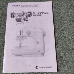 終了しました　ミシン　数回使用のみ　無料
