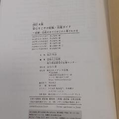 【お譲りします】妊娠、出産ガイド、ベビーブックの画像