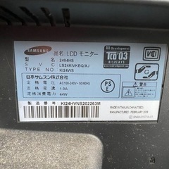 サムスン SyncMaster 2494HSの画像
