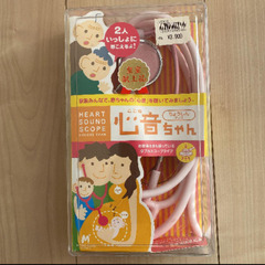 心音ちゃん　二人用