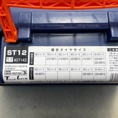 ZACPICK　ザックピック　スノートロッター3　ST12の画像