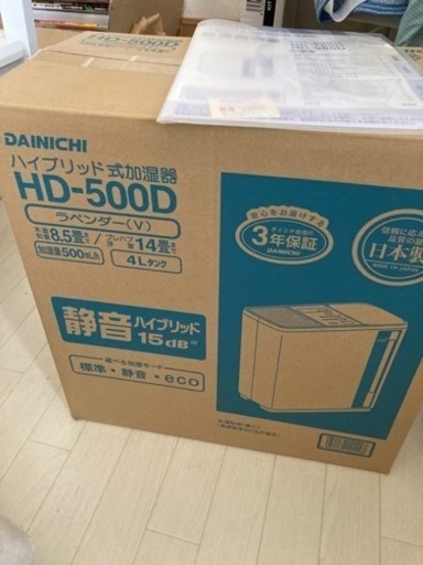 日本製　ダイニチ 加湿器 HD-500D  H30年1月購入