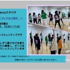 キッズダンスクラス　生徒募集
