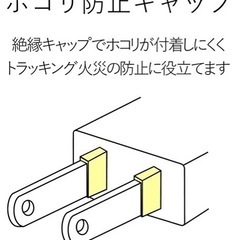 ELECOM電源タップ6個口1mの画像