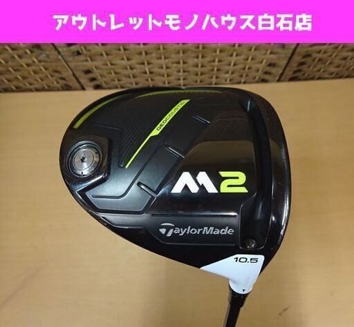 M2 ドライバー　ヘッドのみ☆9.5度☆新品ヘッドカバー＆レンチ付