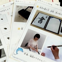書写教室  無料体験受付中の画像