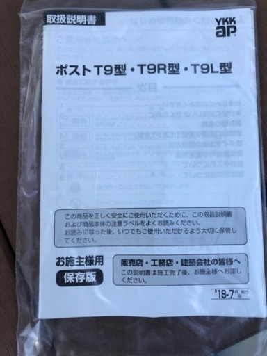 YKKのポストカームブラック