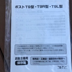 YKKのポストカームブラックの画像