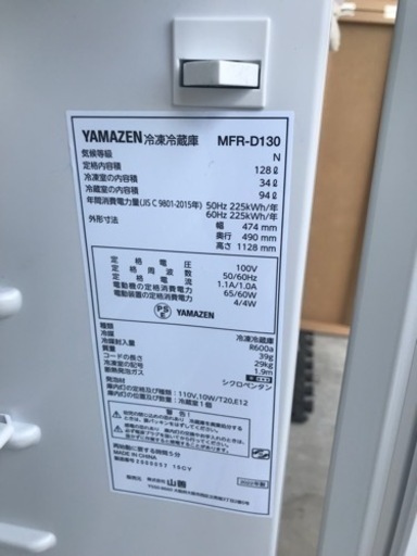 山善 冷凍冷蔵庫 MFR-D130 128L 2022年製