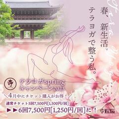 熊谷のお寺でヨガの画像
