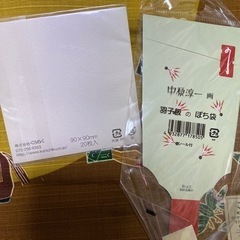 ごまめ屋 風呂敷、中原淳一画ぽち袋、他の画像