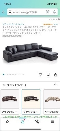 【美品】3人掛けソファ