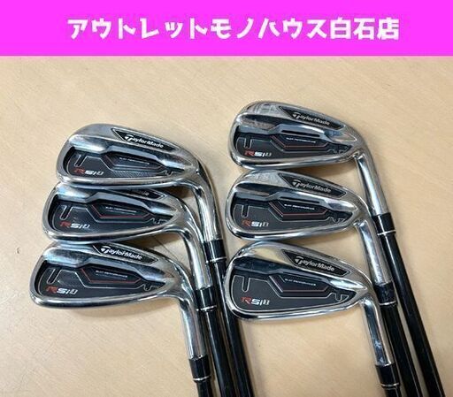 TaylorMade テーラーメイド RSi1 アイアンセット 5-9.P TM7-115 フレックスS 右利き ゴルフクラブ ☆ 札幌市白石区 白石店