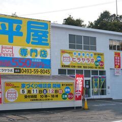 東松山【正社員】現場監督募集・経験者優遇！！の画像