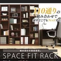 【人気商品】定価17,304円　スペースフィット 幅90×奥行29×高さ180cm ラック の画像