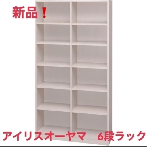 【人気商品】定価17，304円　スペースフィット 幅90×奥行29×高さ180cm ラック