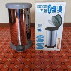 吸着密閉　無ムッシュ臭18L