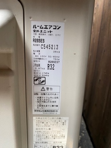 ダイキン　エアコン　10畳