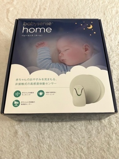 ベビーセンスホーム