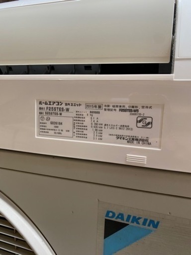 ダイキン　エアコン　8畳