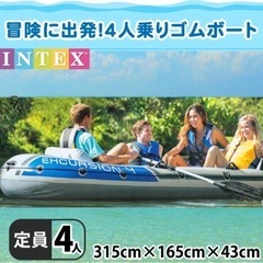 ゴムボート １回のみ利用 の画像