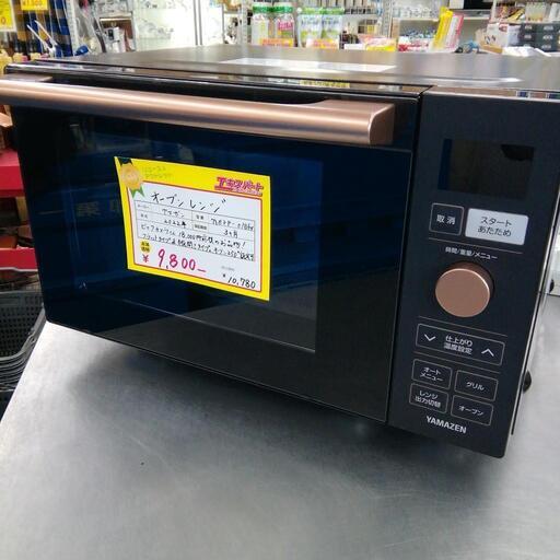 オーブンレンジ　山善　2022年製  NERP 018FV  エキスパート藤沢辻堂店