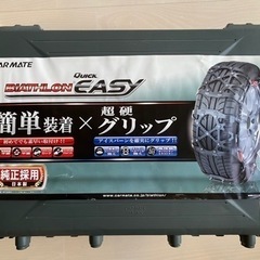 タイヤ　チェーン