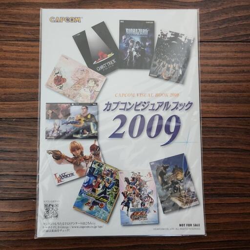 カプコンスペシャルDVD　非売品　未開封