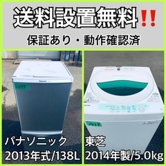 送料設置無料❗️業界最安値✨家電2点セット 洗濯機・冷蔵庫127