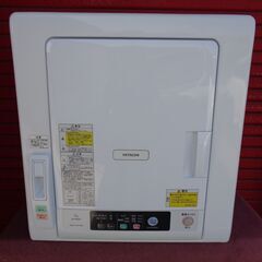 HITACHI 日立　5.0㎏衣類乾燥機　DE-N50WV　2022年製　中古美品
