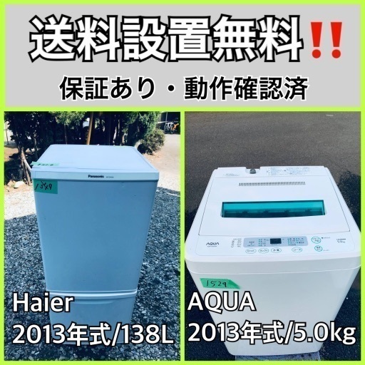 送料設置無料❗️業界最安値✨家電2点セット 洗濯機・冷蔵庫129