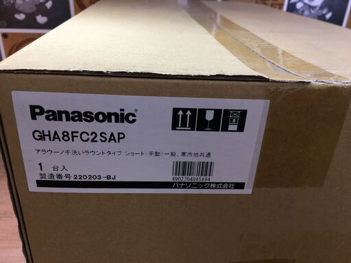 ★値下げしました★ パナソニック GHA8FC2SAP アラウーノ 手動 水栓 ラウンドタイプ 未使用 【ハンズクラフト宜野湾店】