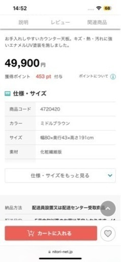 ニトリキッチンボール　美品