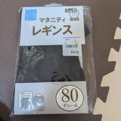 妊婦服レギンスセットの画像