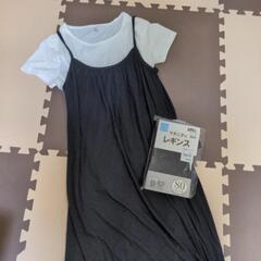 妊婦服レギンスセット