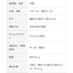 無印良品　パイン材ユニットシェルフ用クロスバーＳの画像