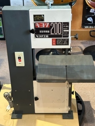 キヨタ　堅型帯鋸盤　KY-200型　コンターマシン　100v