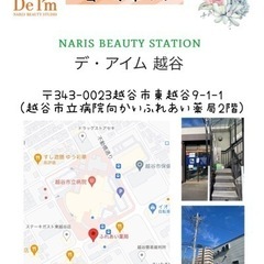 いよいよ明日！女性限定！ナリスミニマルシェ − 埼玉県
