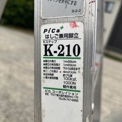 脚立、はしご貸します★知立市から - 貸したい