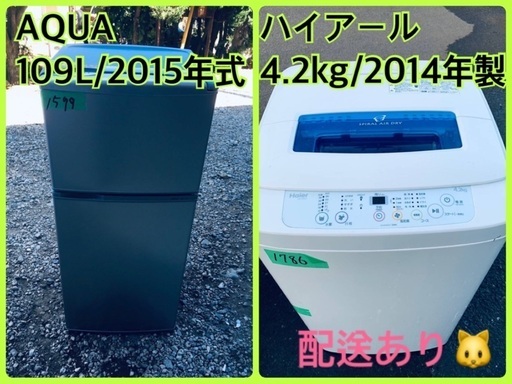 限界価格挑戦！！新生活家電♬♬洗濯機/冷蔵庫♬122
