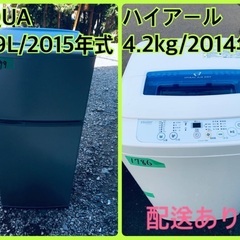 限界価格挑戦！！新生活家電♬♬洗濯機/冷蔵庫♬122