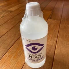 コンタクト用食塩水