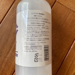 コンタクト用食塩水の画像