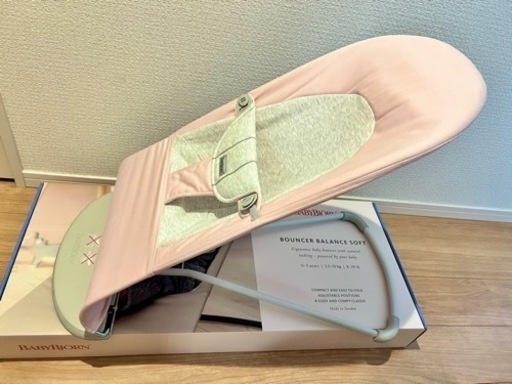  ベビービョルン BabyBjorn バウンサーバランスソフト ジャージー ブラックフレーム 【ナチュラルリビング】決まりました