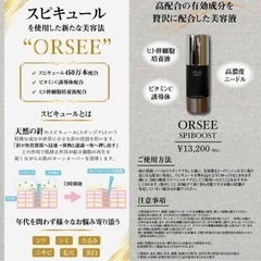 ❤SNSで話題❤ 針美容液 美容液 スピブースト 高濃度スピキュール　毛穴ケアの画像