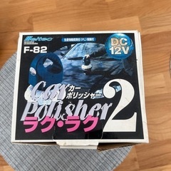 カーポリッシャーの画像