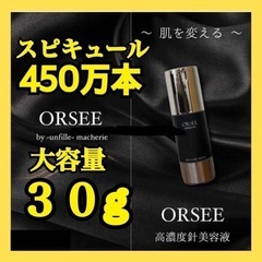 ❤SNSで話題❤ 針美容液 美容液 スピブースト 高濃度スピキュール　毛穴ケアの画像