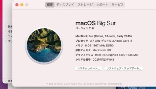 macbook pro 13インチ early 2015