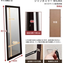 ※大きな　姿見　全身　ビス穴有　鏡の画像